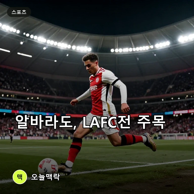 로베르토 알바라도, 푸에블라전 골로 리그스컵 주목받아 주제를 표현한 편집 이미지