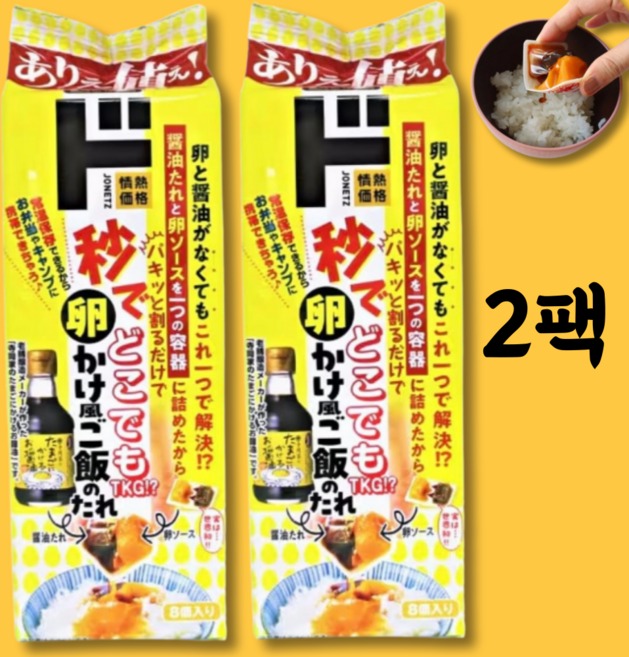 돈키호테 순식간에 어디서나 TKG? 간장계란밥 소스, 144g, 2개 제품 이미지