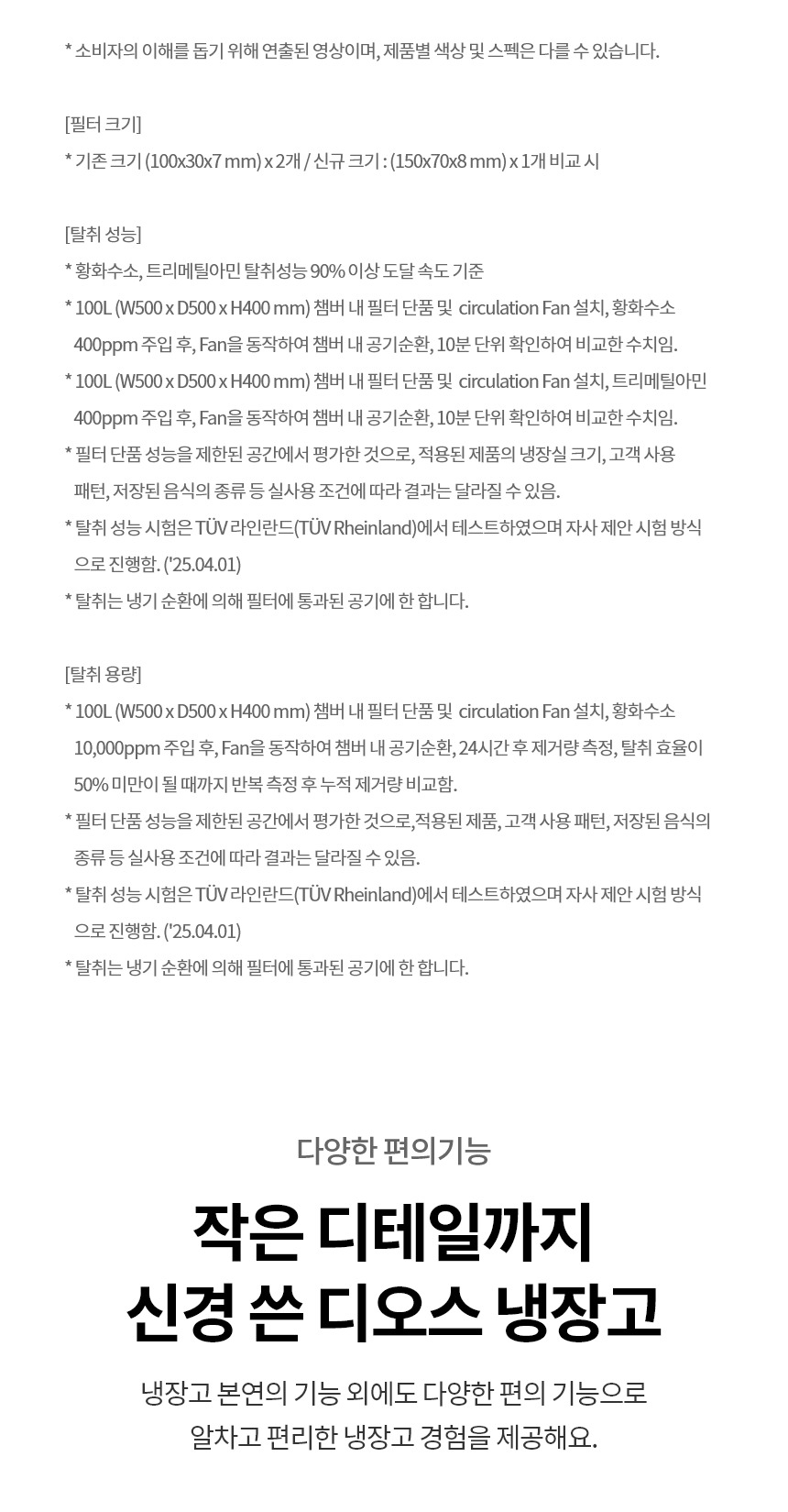 LG 디오스 오브제컬렉션 주방가전 패키지 매직스페이스 냉장고 + 인덕션 동시설치 제품 이미지