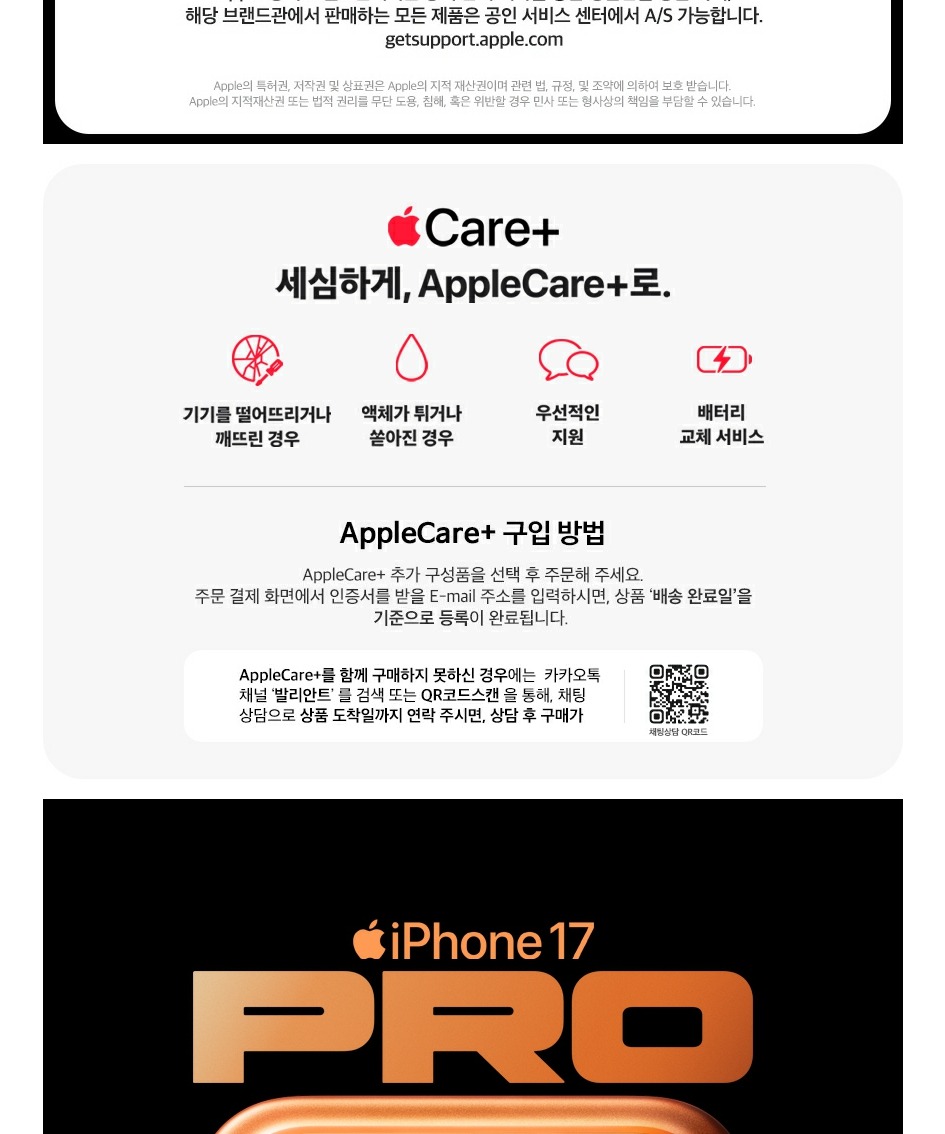 Apple 아이폰 17 프로 자급제 256GB 실버 MG8G4KH/A 제품 이미지