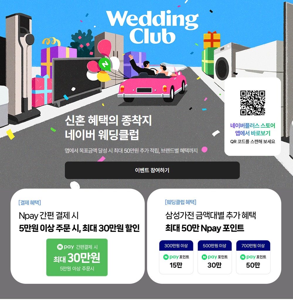 [혜택가196만원대]삼성 비스포크 AI 김치냉장고 4도어 490L 1등급 코타 화이트(RK70F49M1A) 제품 이미지