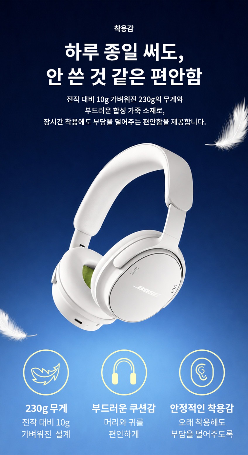 [공식] [BOSE] 보스 QC 헤드폰 2세대 블랙 제품 이미지