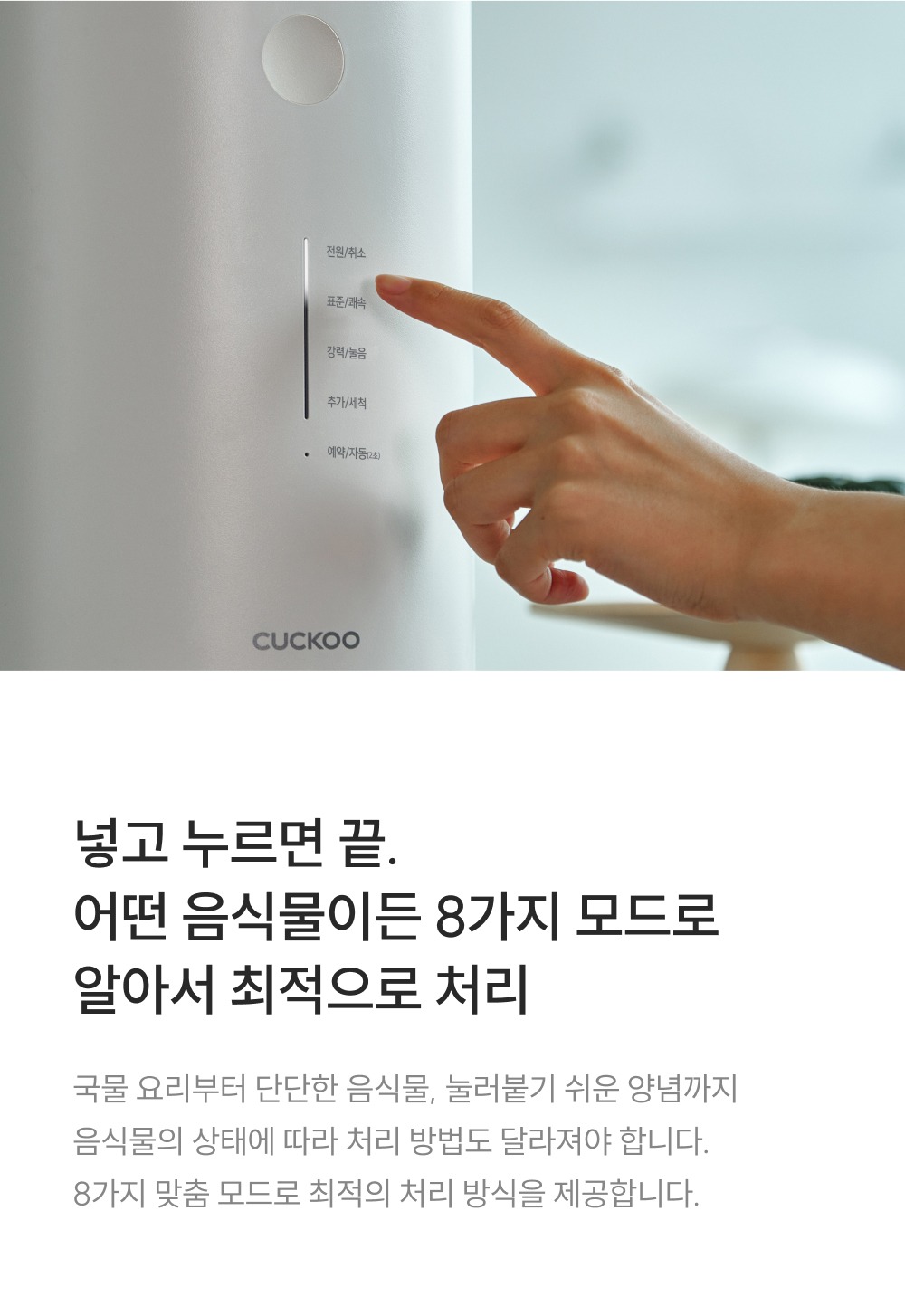 쿠쿠 에코웨일 메가 3L 음식물처리기 눌음방지 CFD-ENL301DCGW 건조분쇄형 쿠쿠 직접생산 제품 이미지
