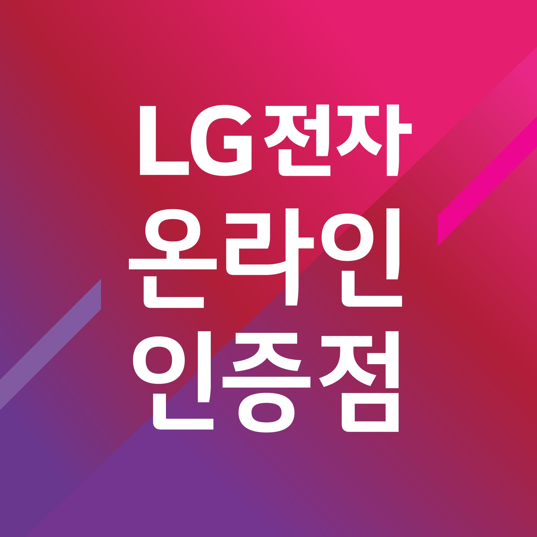 LG QNED AI TV + LG 디오스 오브제컬렉션 김치톡톡 세트 (75QNED75AEA + Z408MEEF23) 제품 이미지