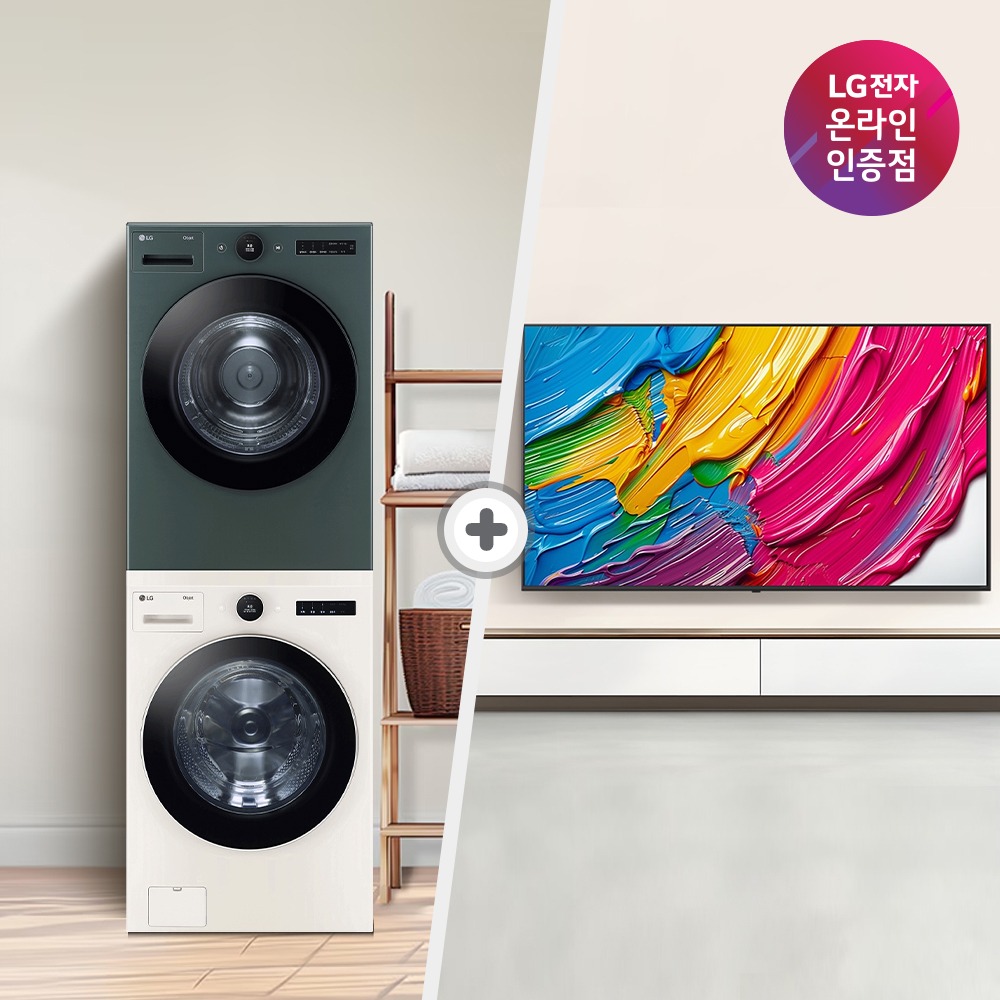 LG 트롬 오브제컬렉션 워시타워 + LG 휘센 제습기 가전세트 계절가전 세탁가전 조합 제품 이미지