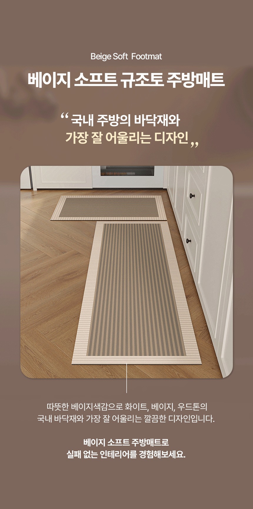 베이지 규조토 주방매트 스퀘어 주방 부엌 발매트 대형 싱크대 욕실 화장실 60x40 제품 이미지