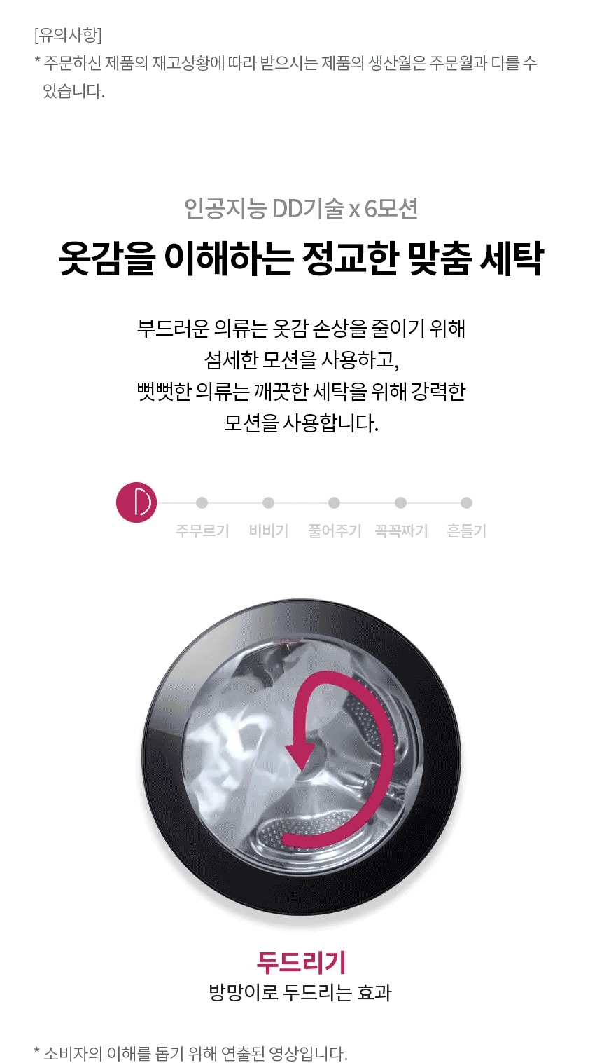 LG 트롬 세탁기 + LG QNED AI TV (F24VDLPR + 65QNED75AEA) 제품 이미지