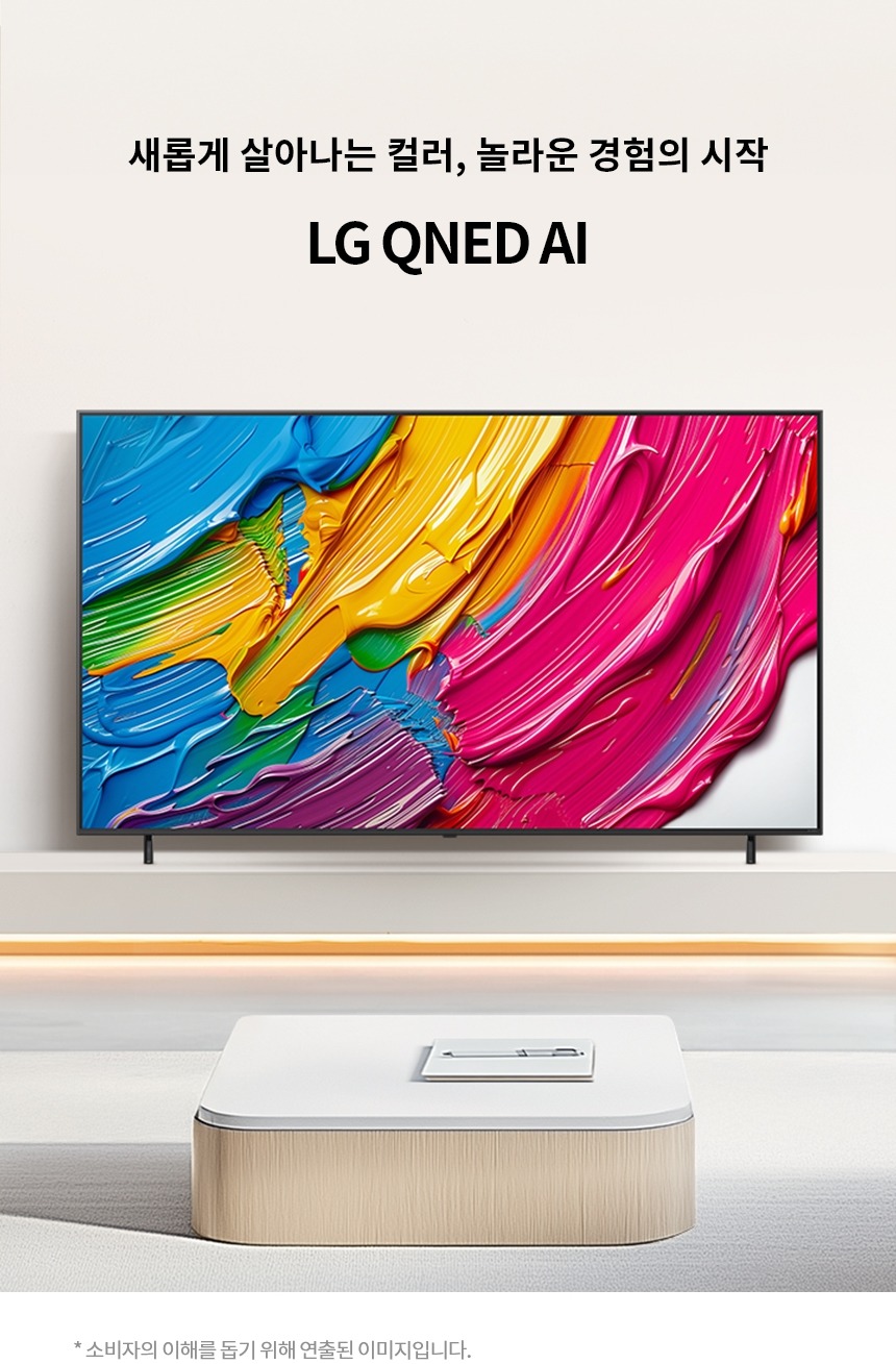 LG 트롬 세탁기 + LG QNED AI TV (F24VDLPR + 65QNED75AEA) 제품 이미지