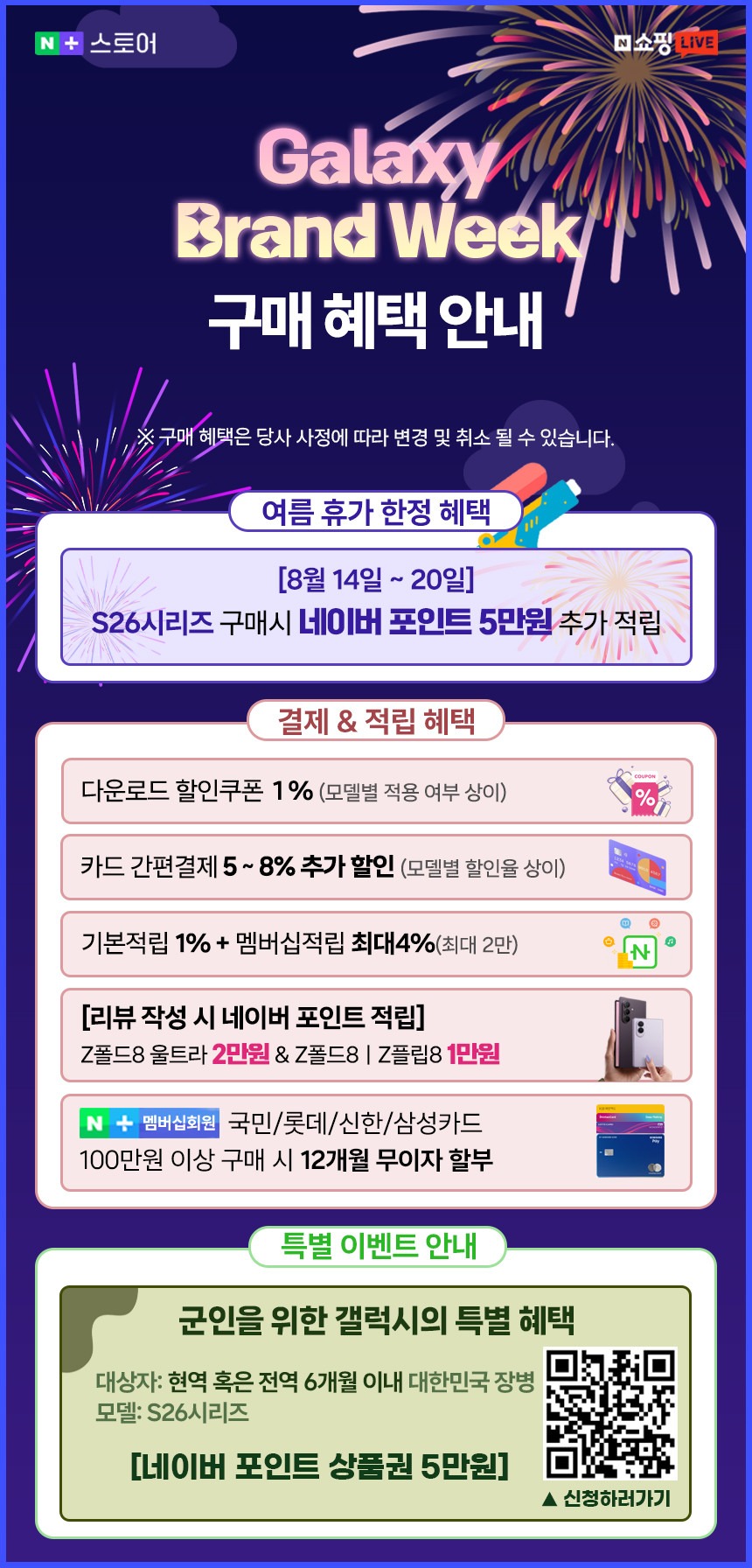 삼성 공식 갤럭시 Z폴드8 512GB 자급제 SM-F971N 제품 이미지