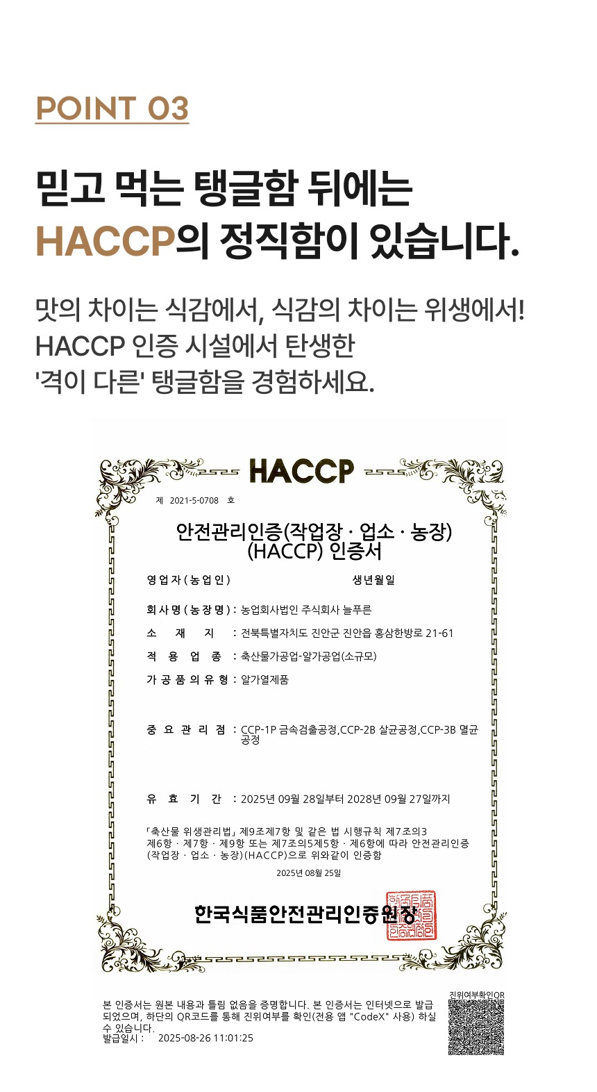 국내산 메추리알 장조림 실온 반찬 실속형 제품 이미지