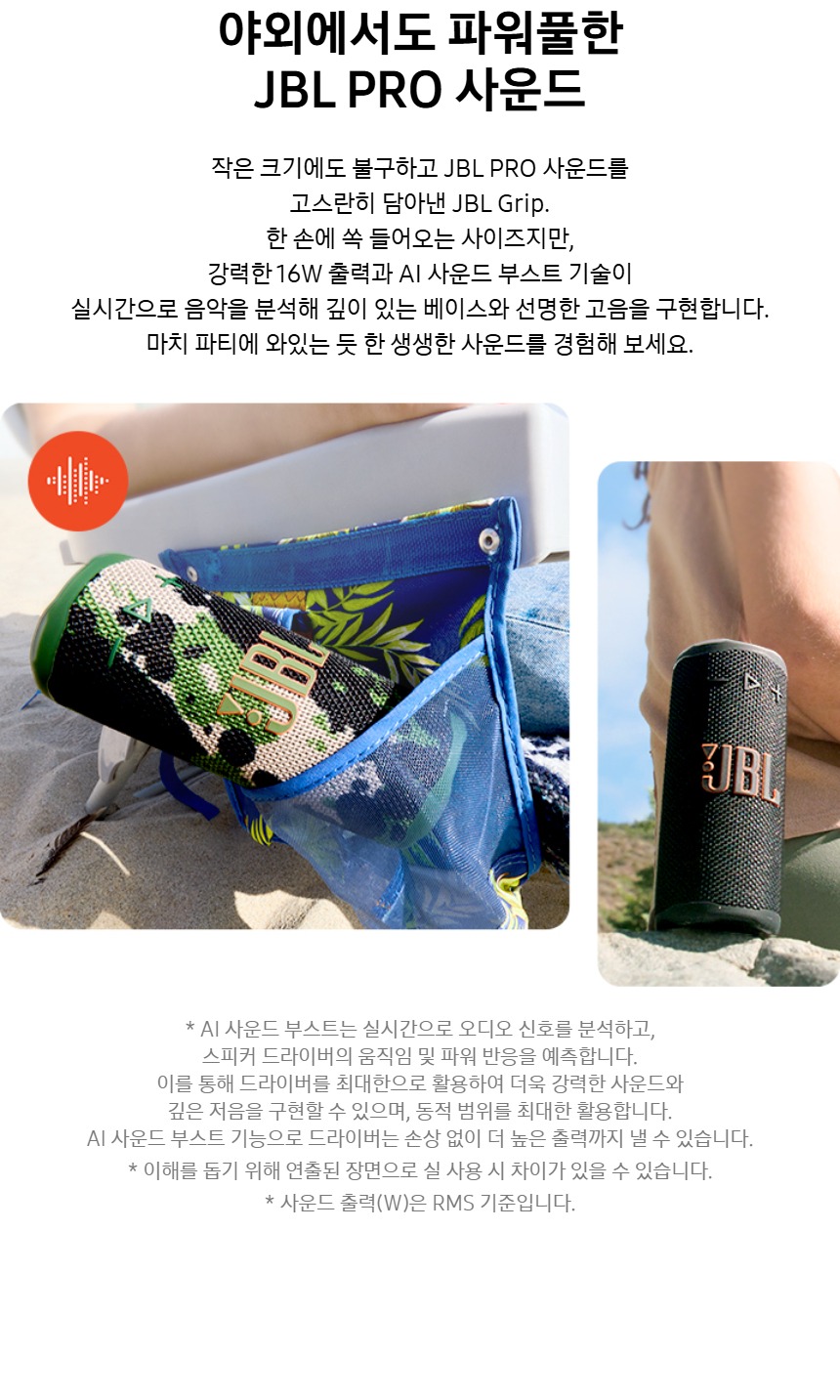 삼성공식파트너 JBL GRIP 휴대용 캠핑 LED 블루투스 스피커 레드 제품 이미지