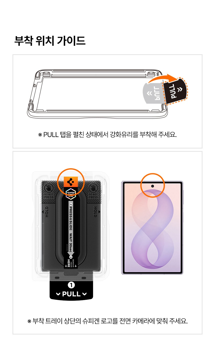 먼지 없이 붙이기 쉬운 슈피겐 갤럭시 저반사 AR 강화유리 액정필름 글라스tR 이지핏 AR 갤럭시Z 폴드8, 2매입 제품 이미지