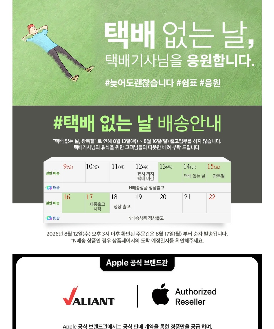 애플 아이폰 17 자급제 256GB, 블랙 제품 이미지
