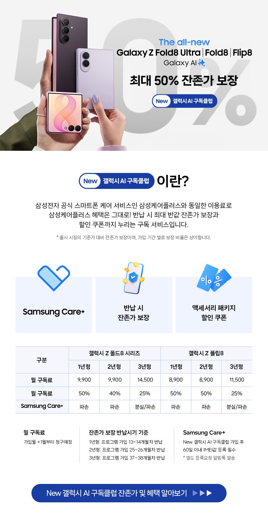 삼성 공식 갤럭시 Z폴드8 512GB 자급제 SM-F971N 제품 이미지