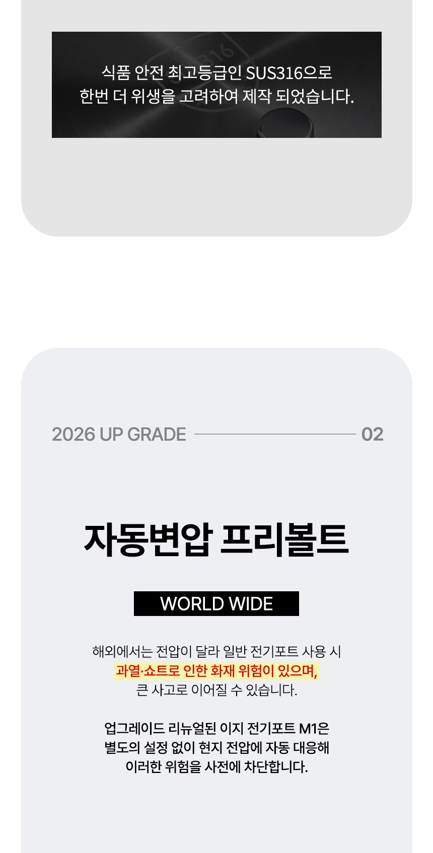 보아르 이지전기포트M1 프리볼트 접이식 분유포트 휴대용 커피 여행용 온도조절 SUS316 제품 이미지