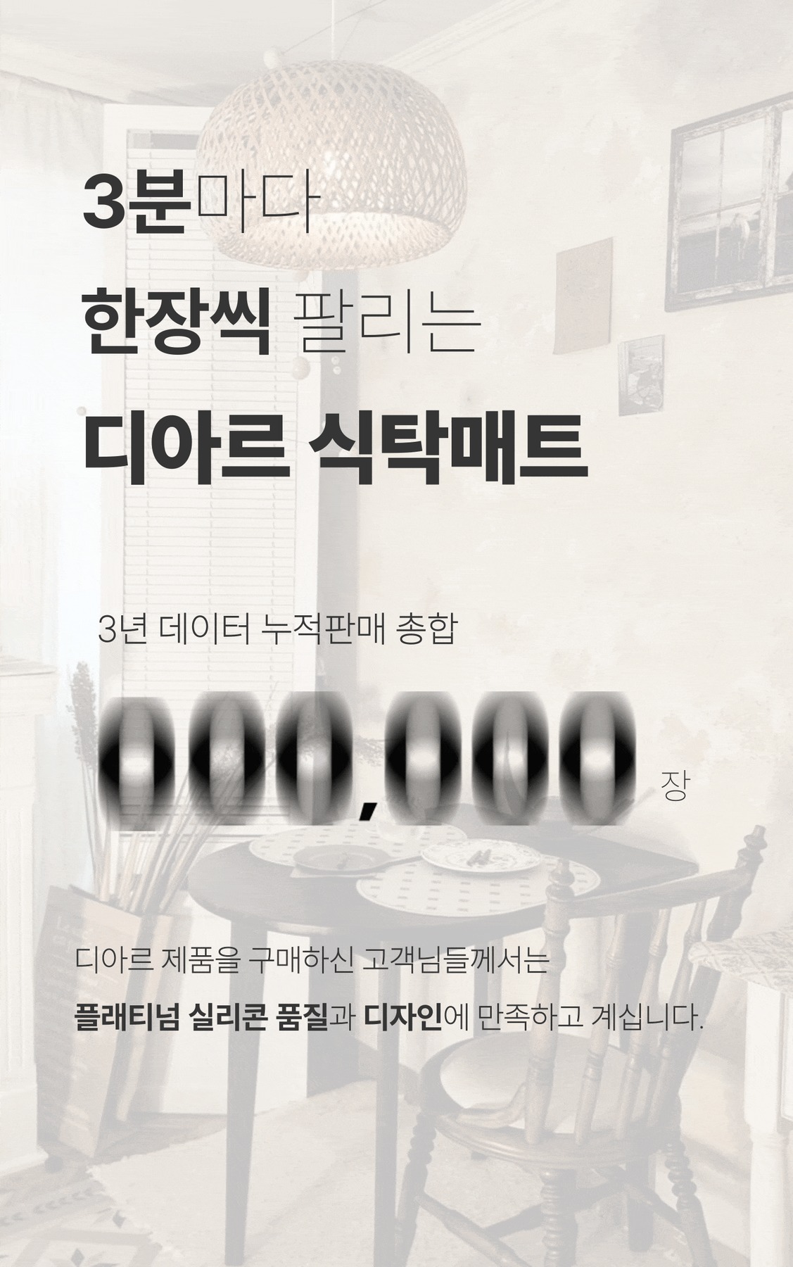 디아르 국내산 플래티넘 실리콘 방수 식탁 테이블 매트 집들이 선물 제품 이미지
