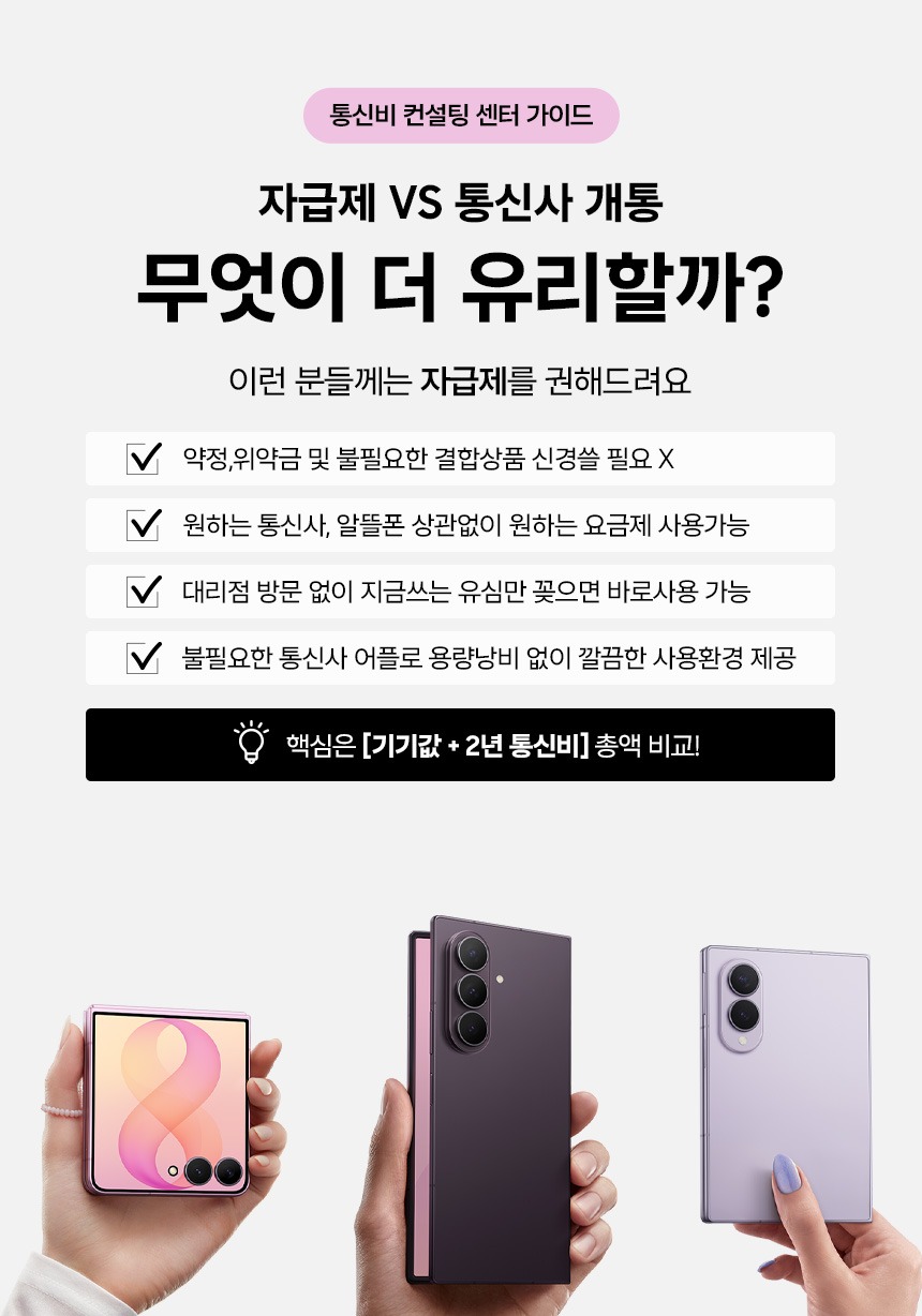 삼성 공식 갤럭시 Z폴드8 512GB 자급제 SM-F971N 제품 이미지
