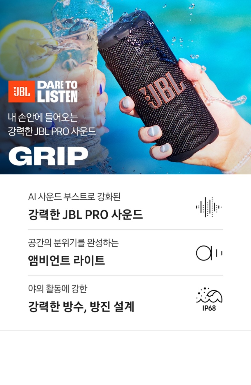 삼성공식파트너 JBL GRIP 휴대용 캠핑 LED 블루투스 스피커 레드 제품 이미지