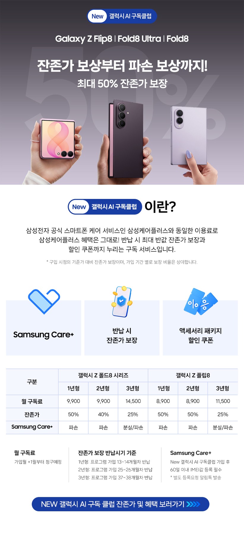 삼성 공식 갤럭시 Z폴드8 512GB 자급제 SM-F971N 제품 이미지