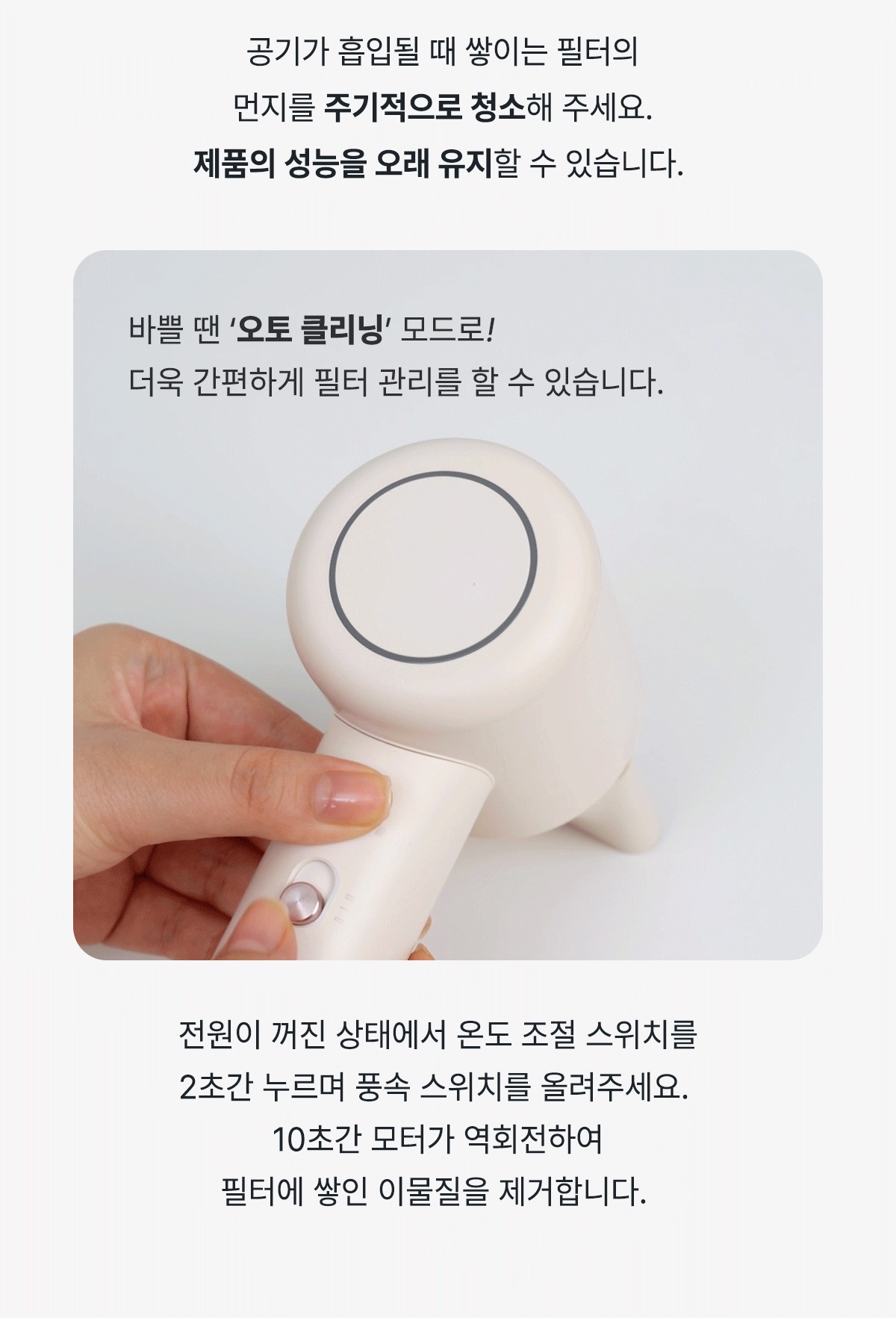 JMW 케어부스터 BLDC 헤어 드라이기 SDU3A01A 오트 베이지 제품 이미지