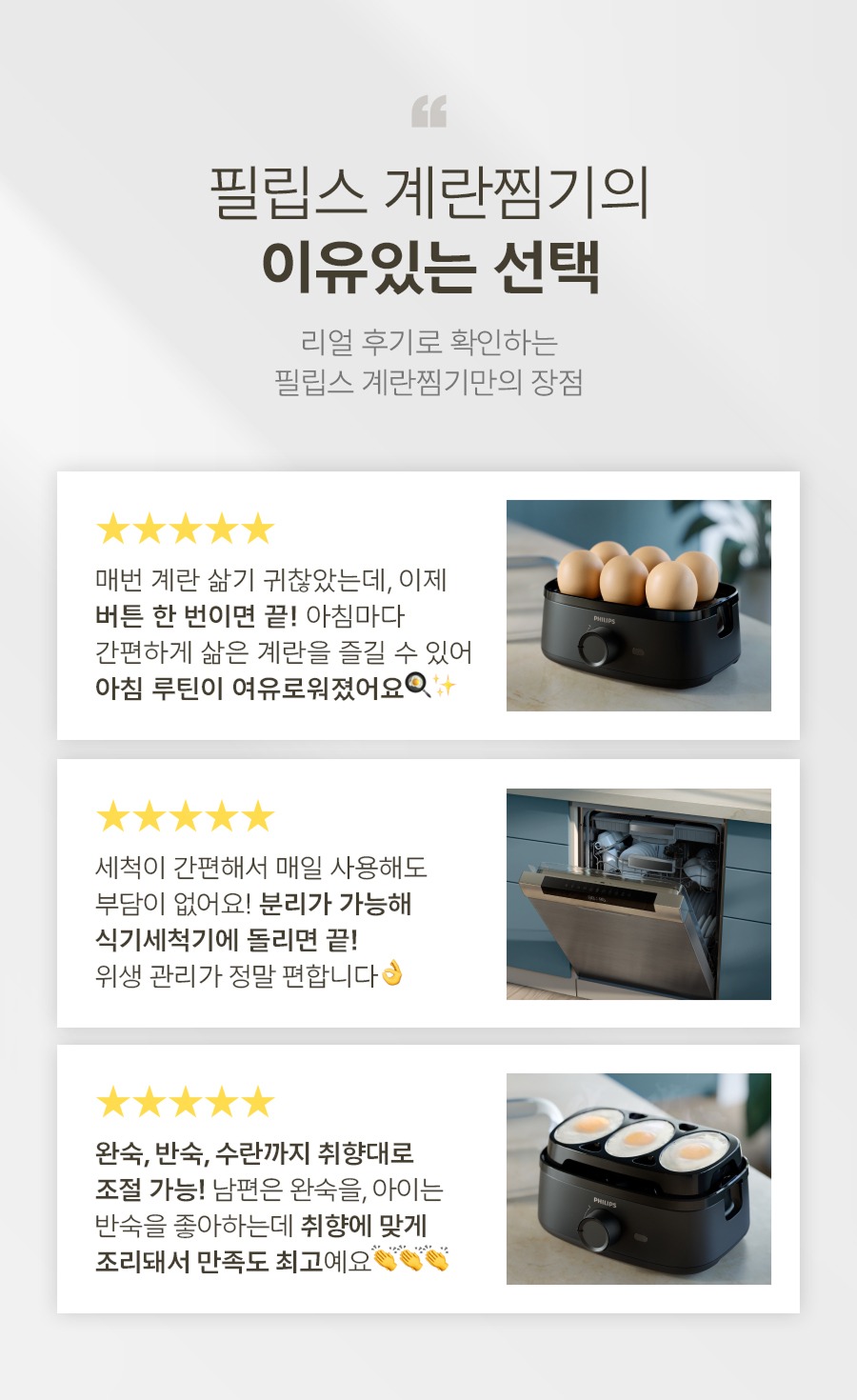 필립스 계란찜기 에그쿠커 전기찜기 미니 수란 반숙 다이어트 간편조리 HD9137/90 제품 이미지