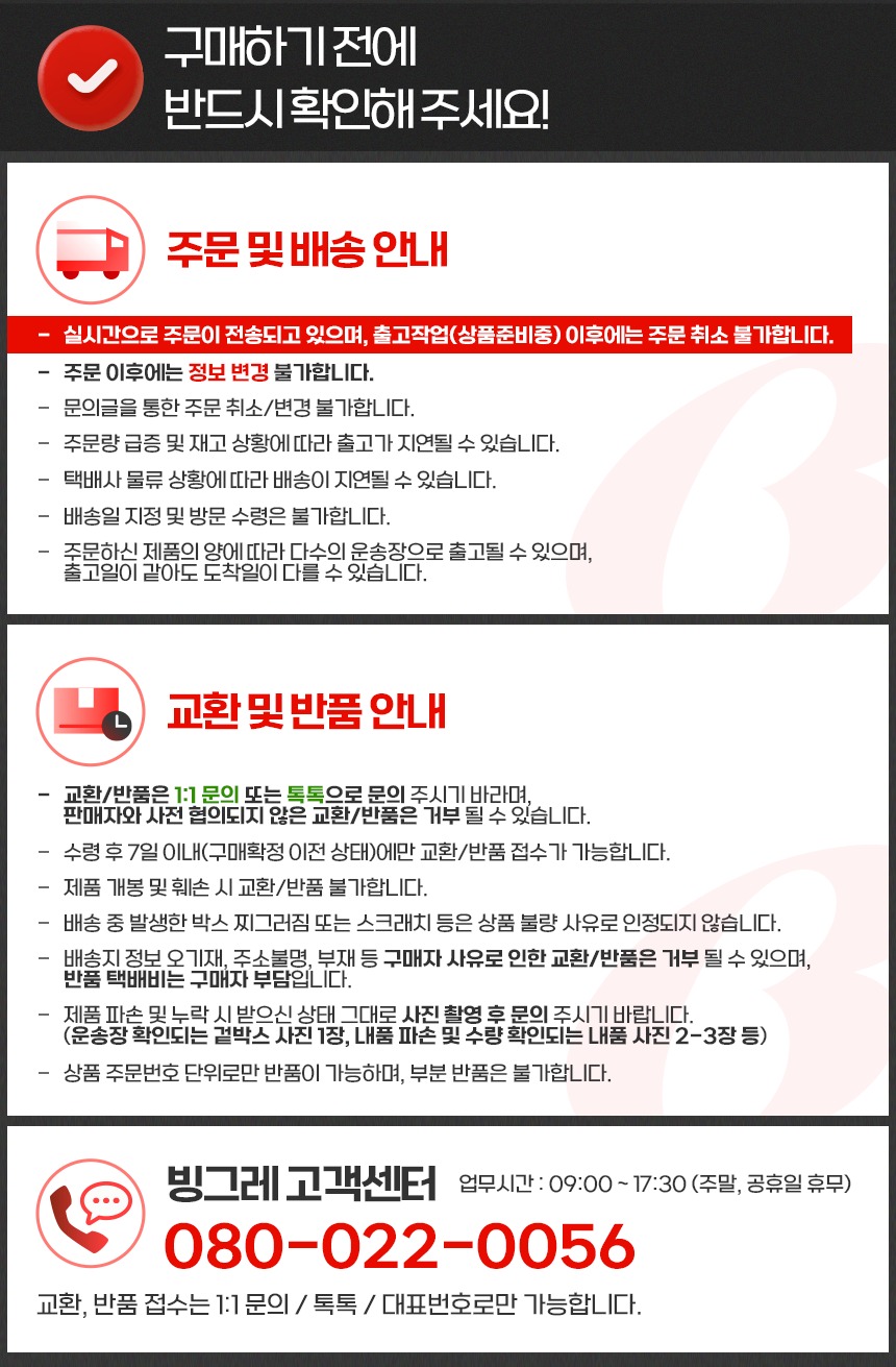 빙그레 더단백 프로틴음료 단백질 드링크 250ml 초코맛 18팩 + 커피맛 18팩 제품 이미지